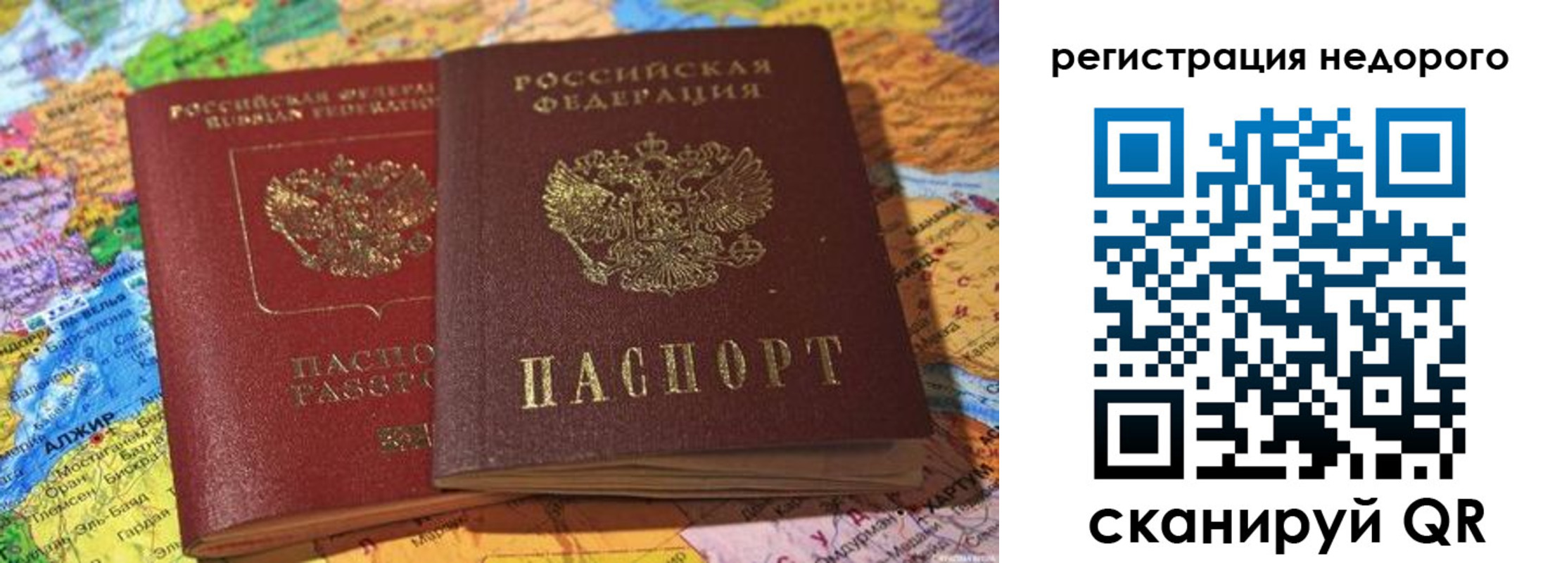 временная регистрация в Белоозёрском