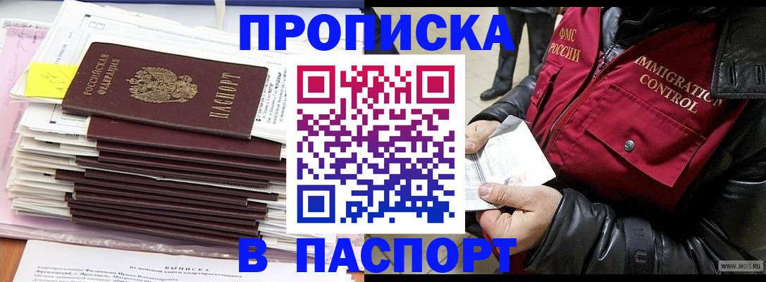 прописка для школы в Белоозёрском